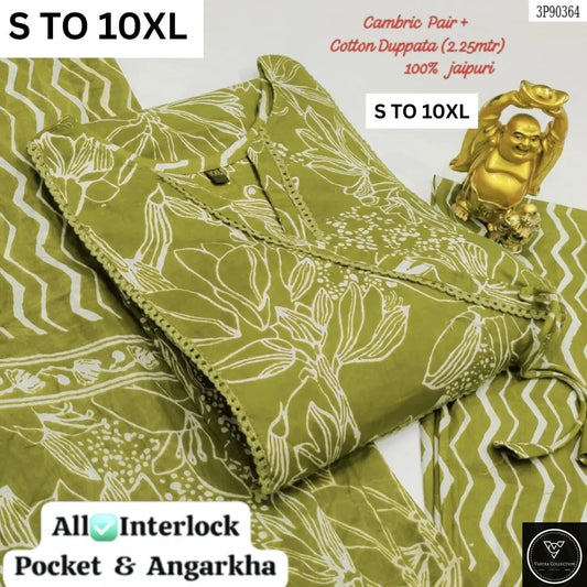 Readymade Kurta Pant Dupatta -DESIGN 214