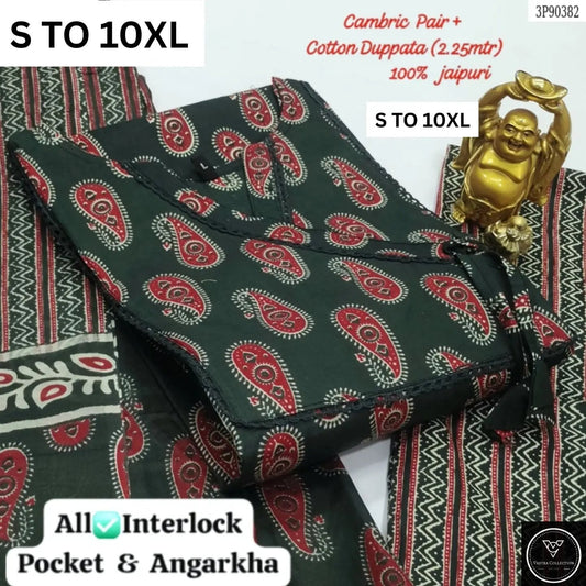 Readymade Kurta Pant Dupatta -DESIGN 209